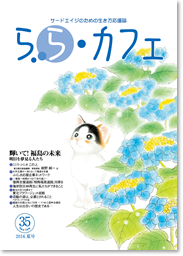 2016夏号（35号）