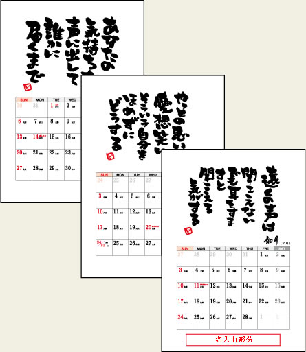 壁掛けカレンダー irodori 中面