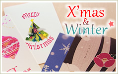 X'mas＆Winter クリスマス＆冬の商品