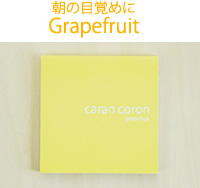 カランコロン 朝の目覚めにGrapefruit